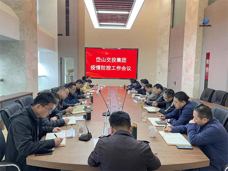 疫情防控专题学习会—2022.3.19.jpg