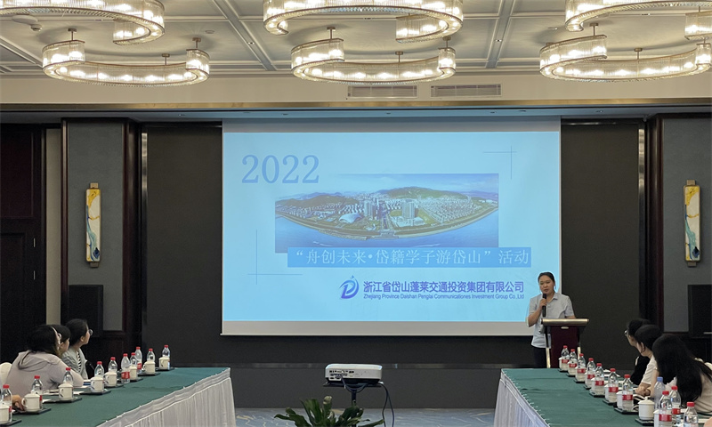 2022年8月3日 舟创未来·岱籍学子游岱山活动.jpg